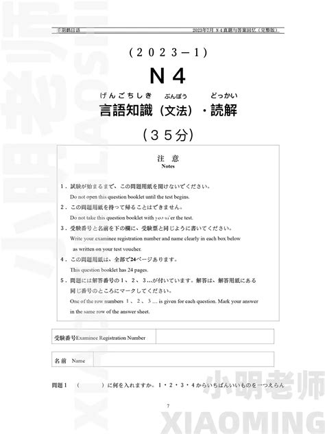 jlpt test 2022 pdf